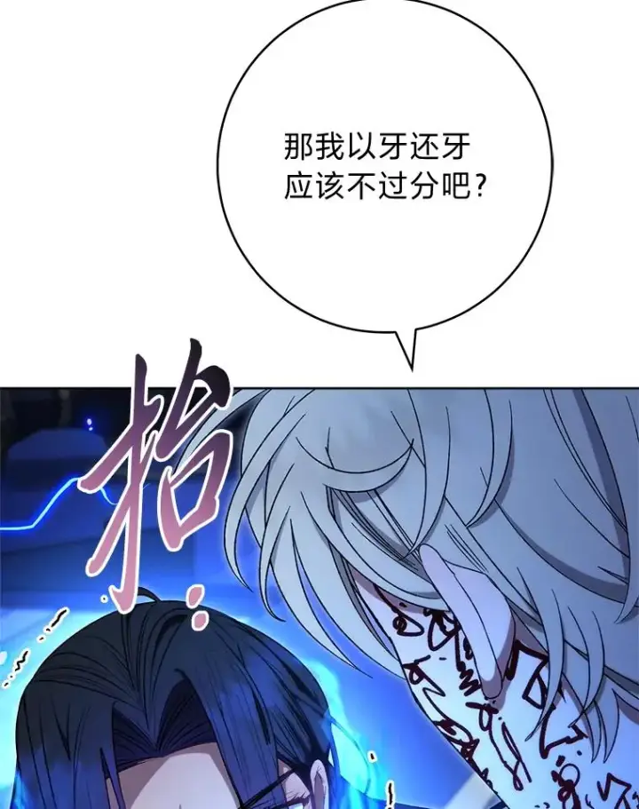 《小嫔妃想要安安静静地生活》74.复仇图99