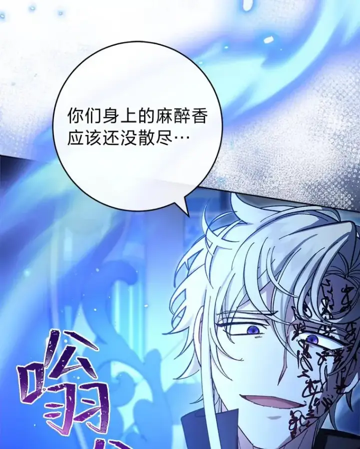 漫画《小嫔妃想要安安静静地生活》75.所爱之人第10张图