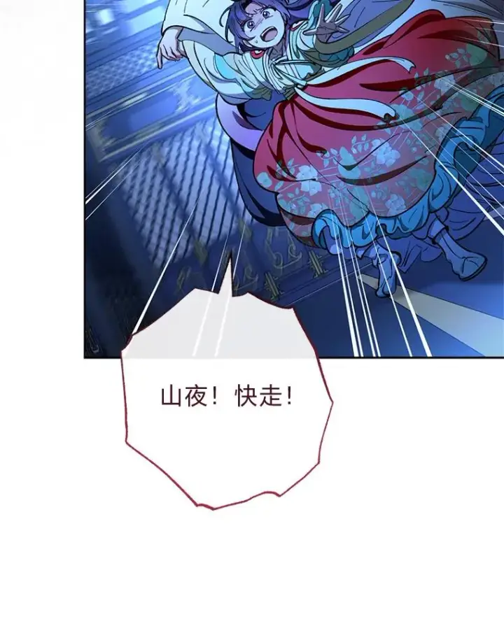 漫画《小嫔妃想要安安静静地生活》75.所爱之人第107张图