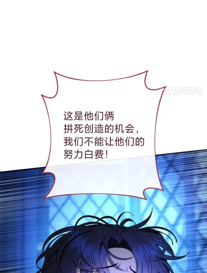 漫画《小嫔妃想要安安静静地生活》75.所爱之人第108张图