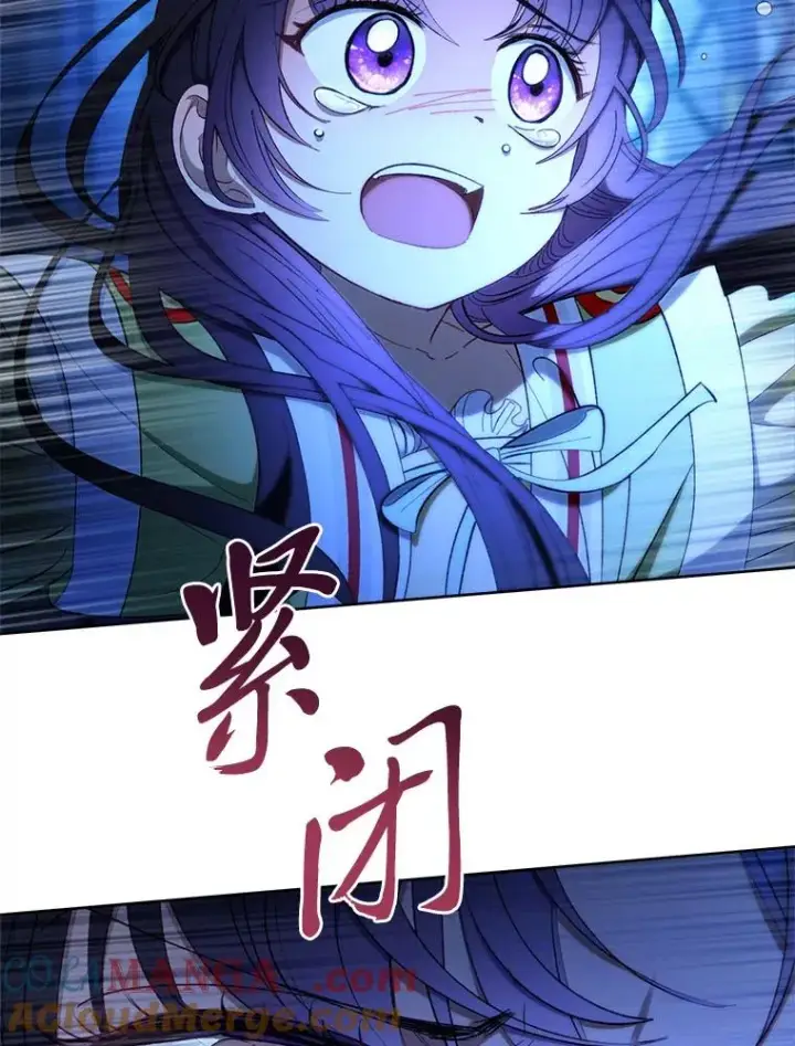 漫画《小嫔妃想要安安静静地生活》75.所爱之人第109张图