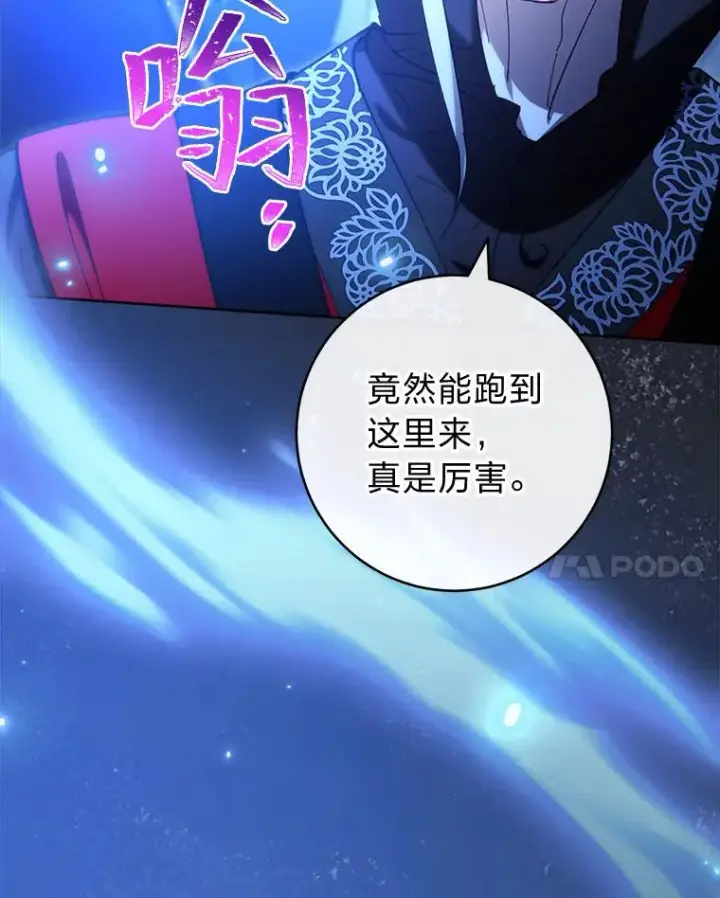 漫画《小嫔妃想要安安静静地生活》75.所爱之人第11张图