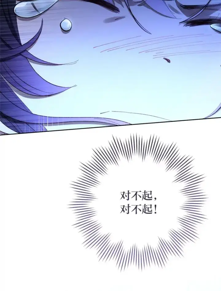 漫画《小嫔妃想要安安静静地生活》75.所爱之人第110张图