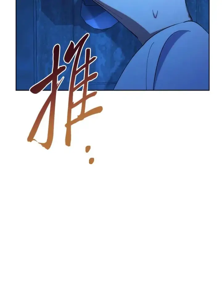 漫画《小嫔妃想要安安静静地生活》75.所爱之人第119张图