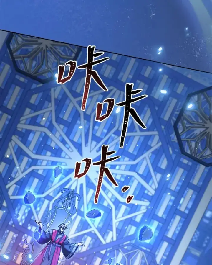 漫画《小嫔妃想要安安静静地生活》75.所爱之人第12张图