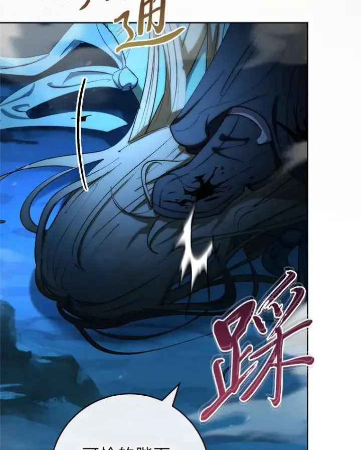 漫画《小嫔妃想要安安静静地生活》75.所爱之人第127张图