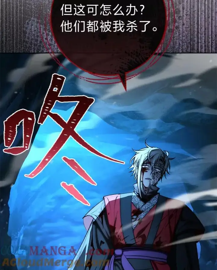 漫画《小嫔妃想要安安静静地生活》75.所爱之人第129张图