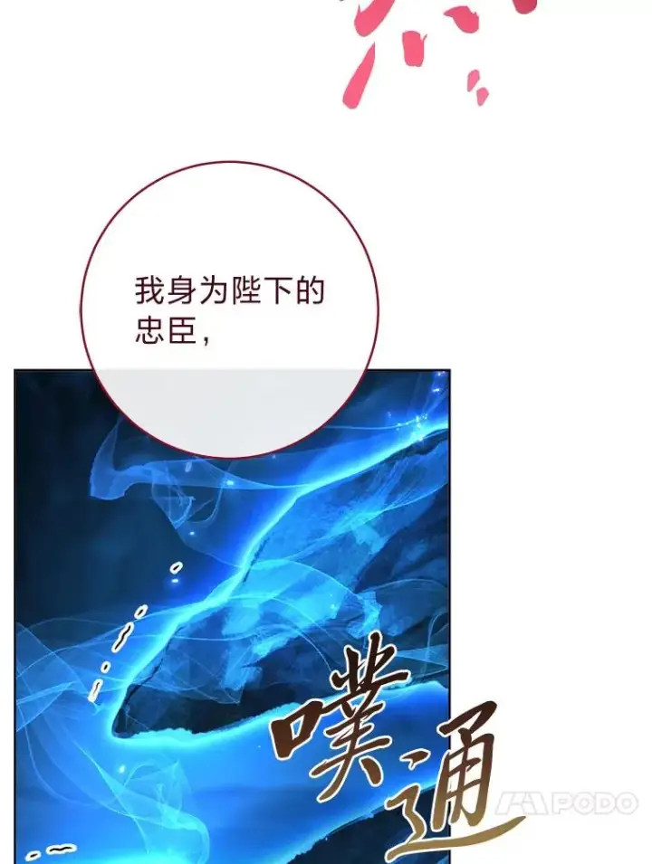 漫画《小嫔妃想要安安静静地生活》75.所爱之人第134张图