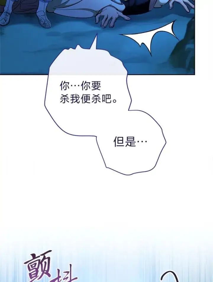 漫画《小嫔妃想要安安静静地生活》75.所爱之人第139张图