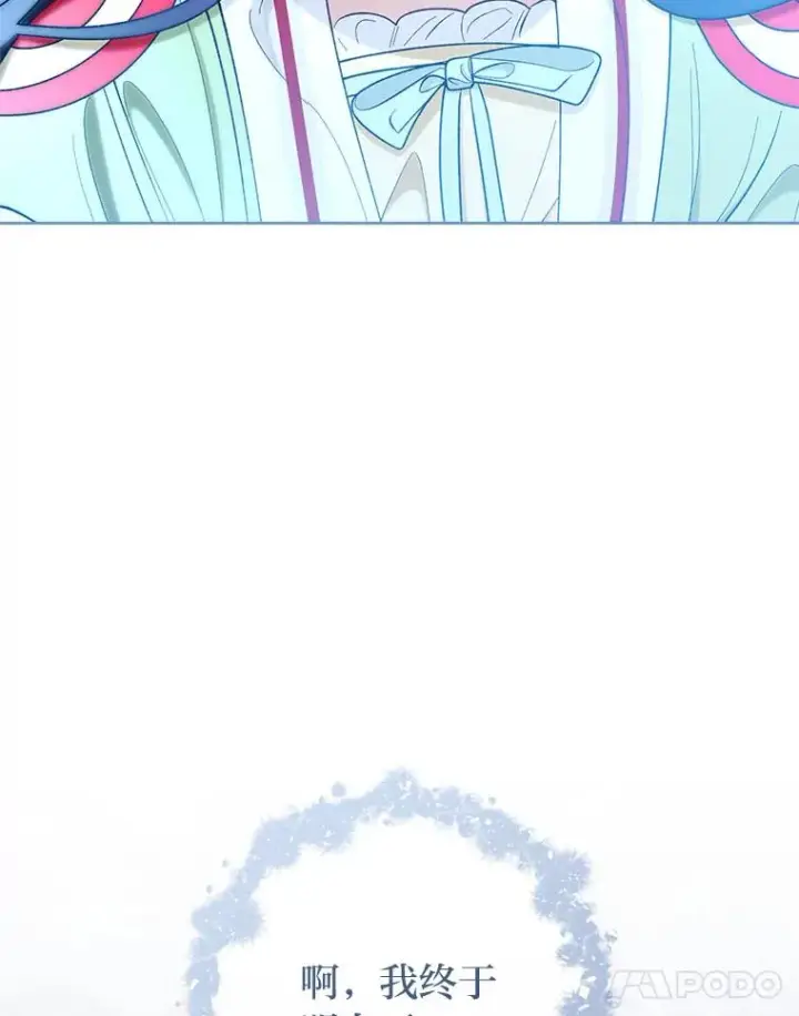 漫画《小嫔妃想要安安静静地生活》75.所爱之人第148张图