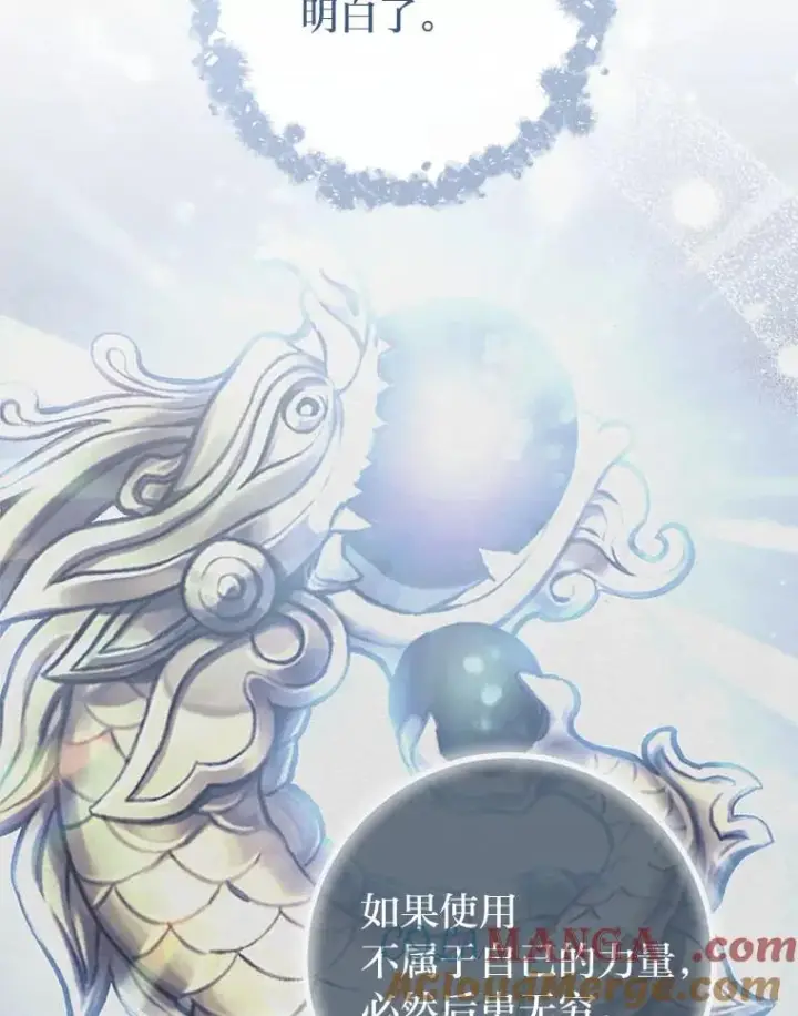 漫画《小嫔妃想要安安静静地生活》75.所爱之人第149张图