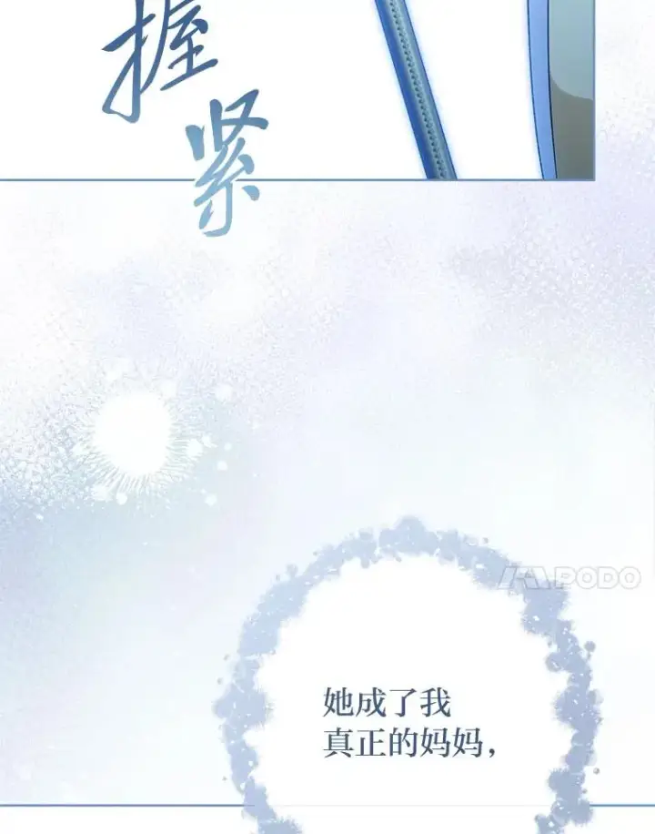 漫画《小嫔妃想要安安静静地生活》75.所爱之人第154张图