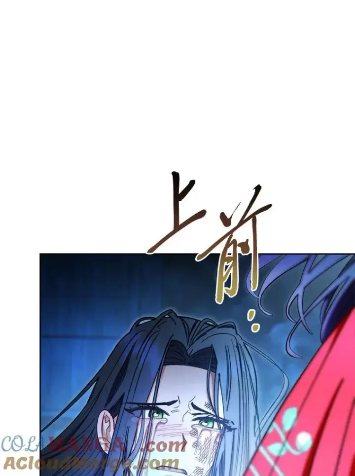 漫画《小嫔妃想要安安静静地生活》75.所爱之人第157张图