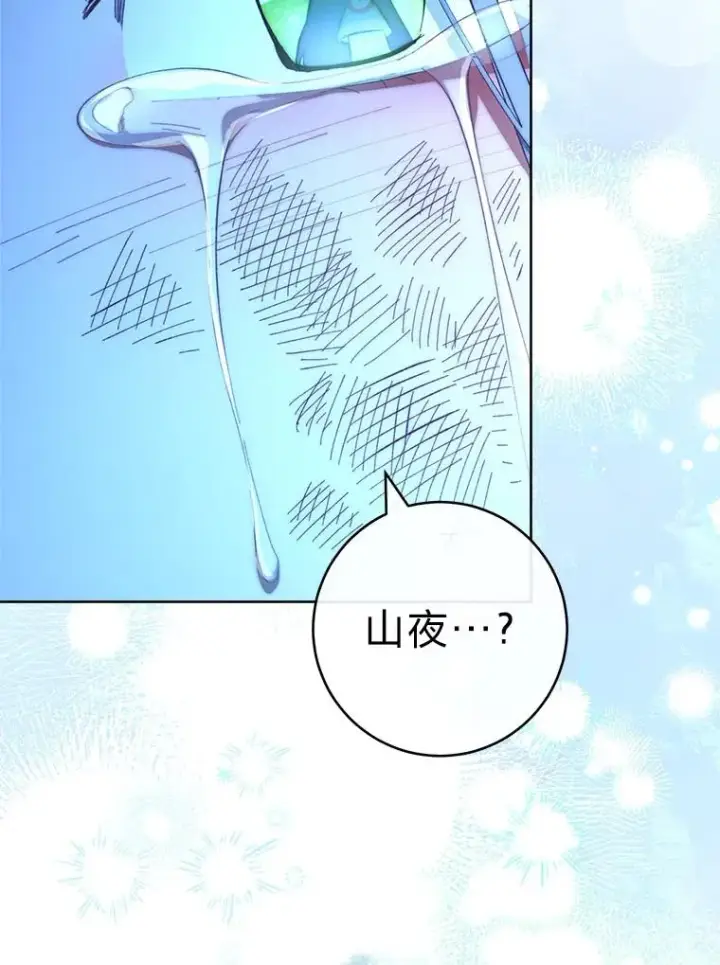 漫画《小嫔妃想要安安静静地生活》75.所爱之人第163张图