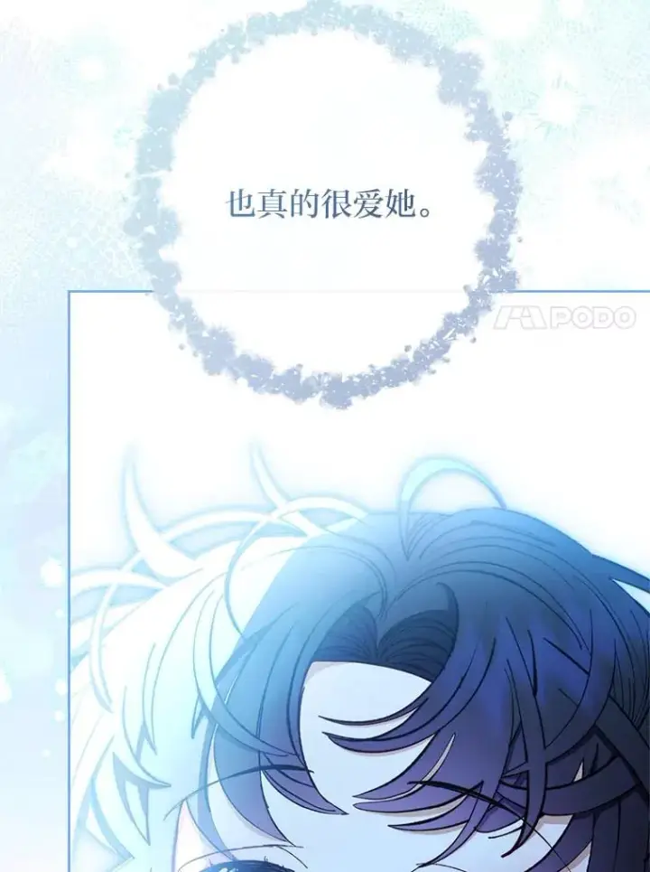 漫画《小嫔妃想要安安静静地生活》75.所爱之人第164张图