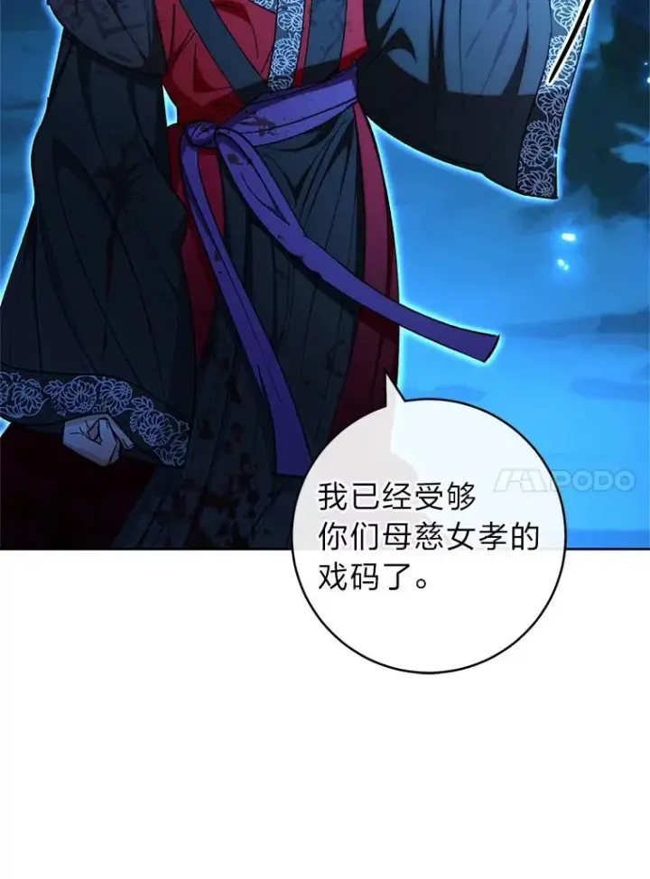 漫画《小嫔妃想要安安静静地生活》75.所爱之人第167张图