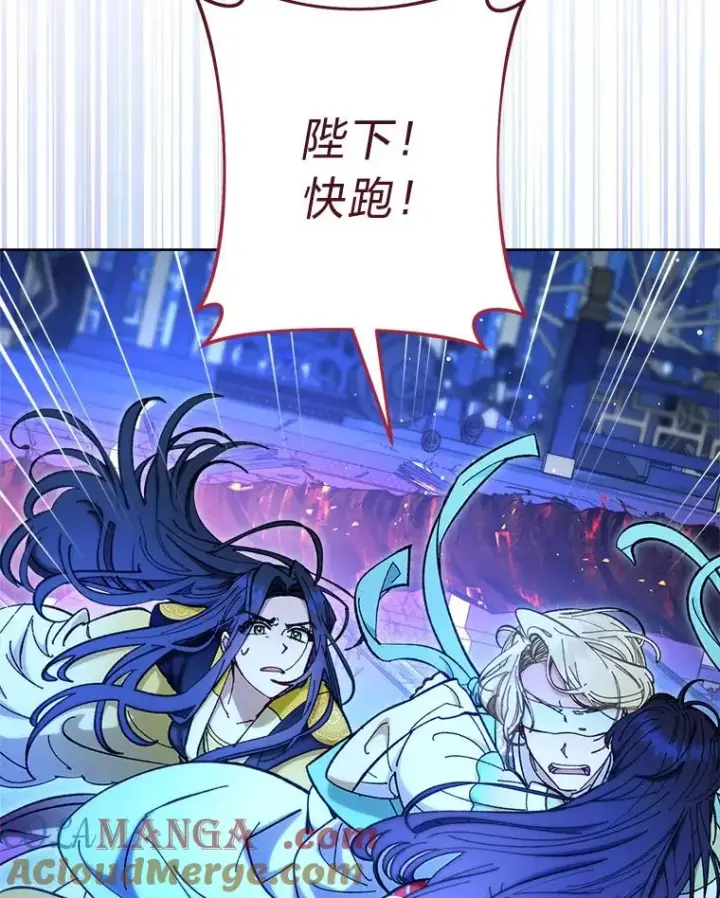 漫画《小嫔妃想要安安静静地生活》75.所爱之人第17张图