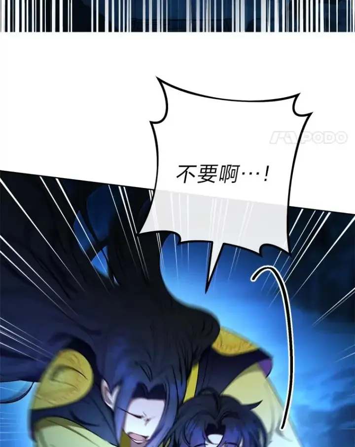 漫画《小嫔妃想要安安静静地生活》75.所爱之人第174张图