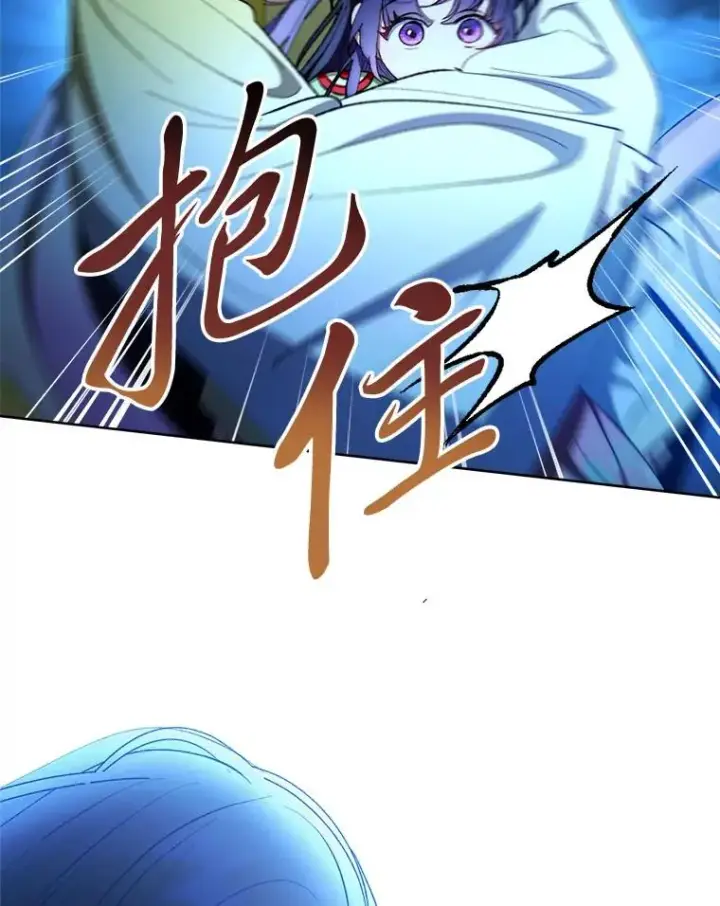 漫画《小嫔妃想要安安静静地生活》75.所爱之人第175张图