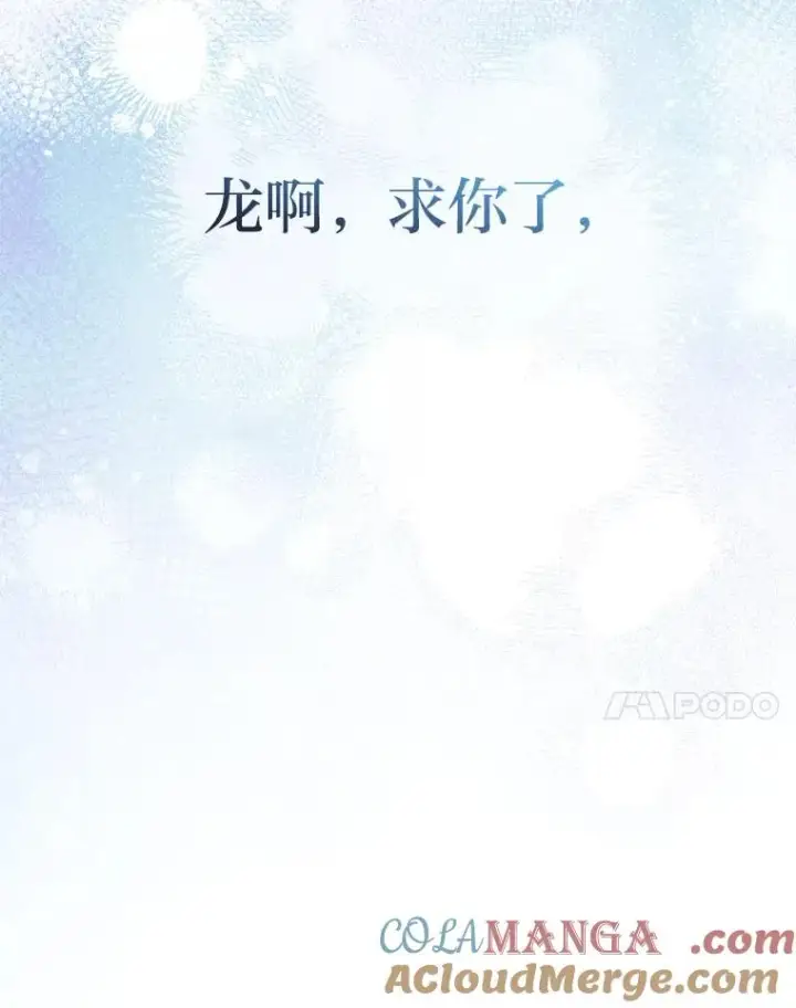 漫画《小嫔妃想要安安静静地生活》75.所爱之人第177张图