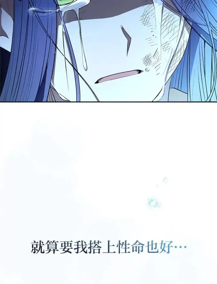 漫画《小嫔妃想要安安静静地生活》75.所爱之人第179张图