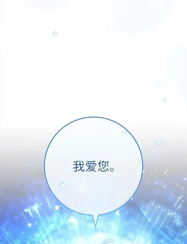 漫画《小嫔妃想要安安静静地生活》75.所爱之人第180张图