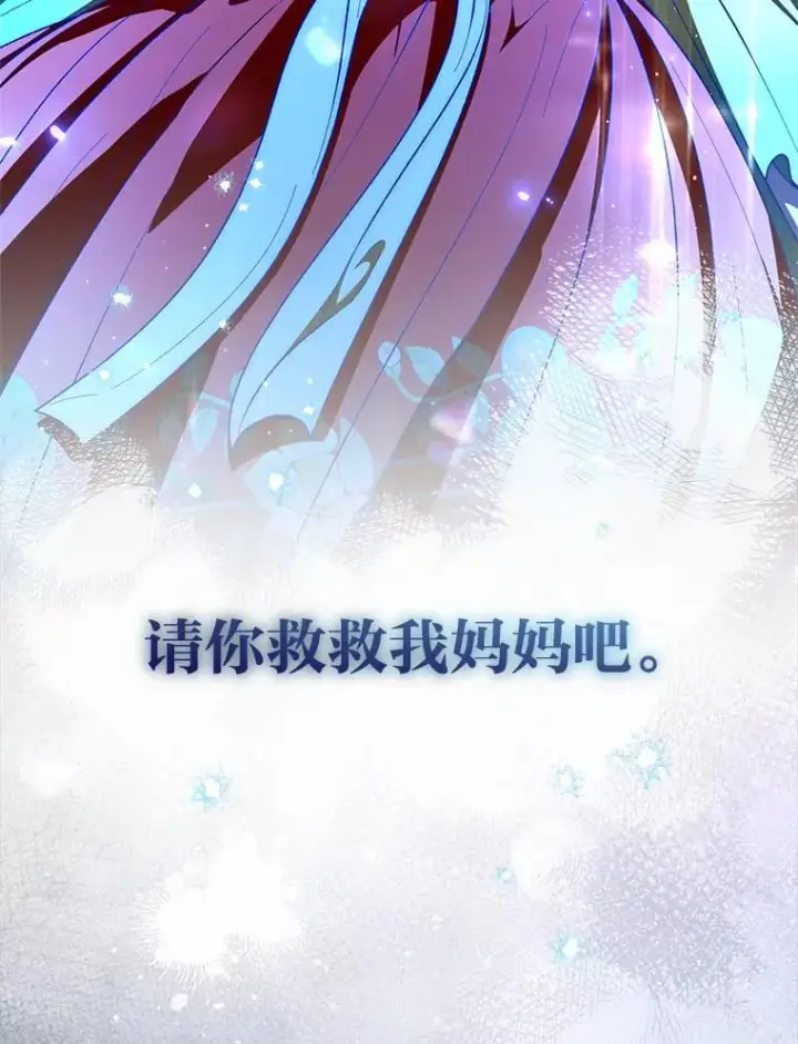 漫画《小嫔妃想要安安静静地生活》75.所爱之人第182张图