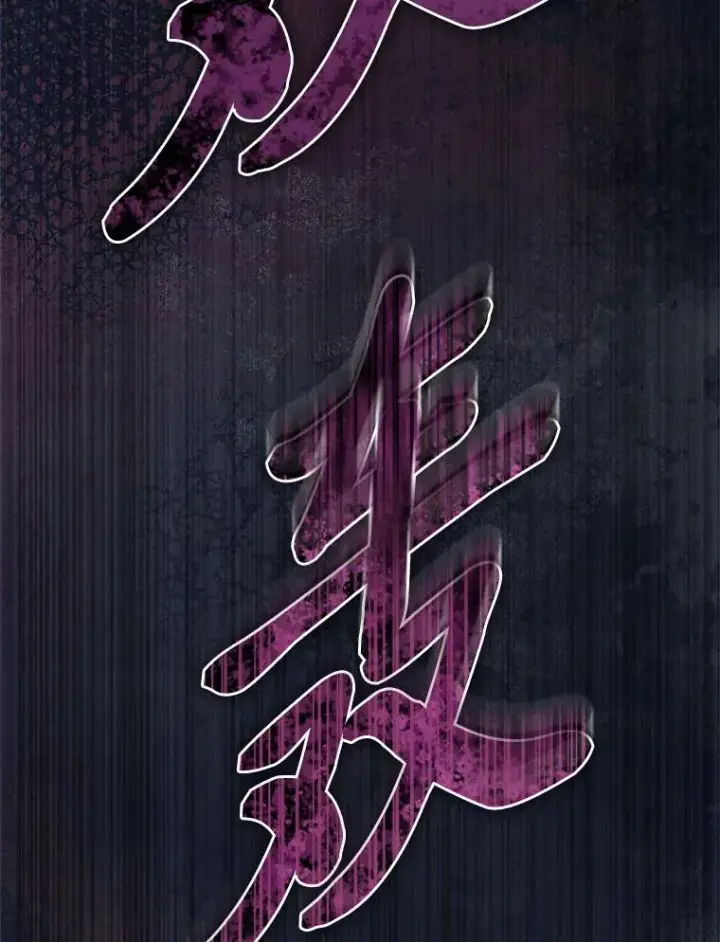 漫画《小嫔妃想要安安静静地生活》75.所爱之人第186张图