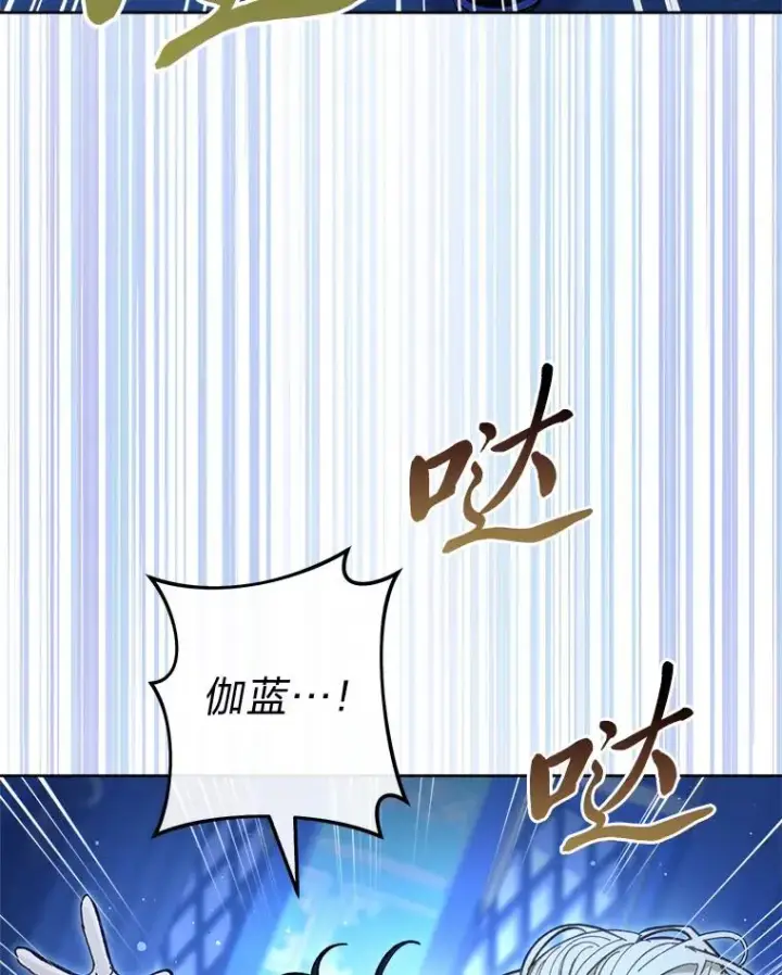 漫画《小嫔妃想要安安静静地生活》75.所爱之人第19张图
