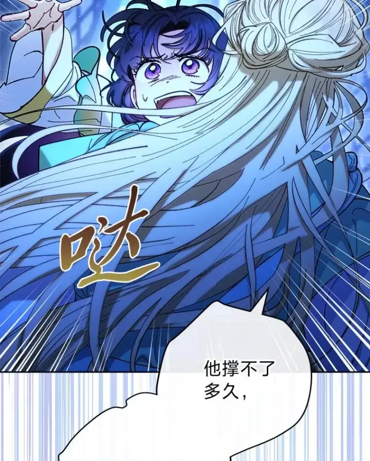 漫画《小嫔妃想要安安静静地生活》75.所爱之人第20张图