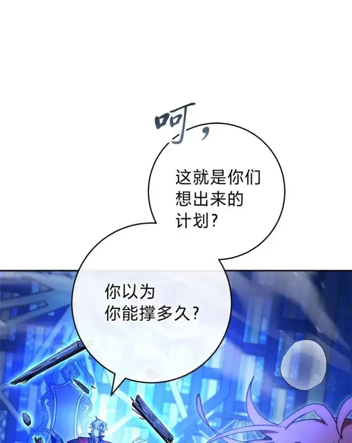 漫画《小嫔妃想要安安静静地生活》75.所爱之人第22张图
