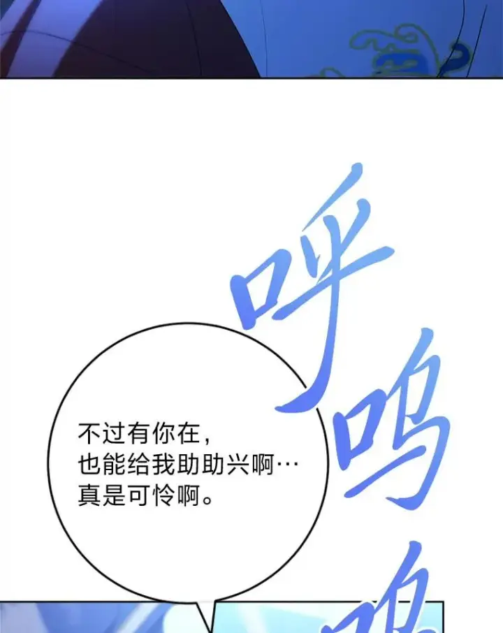 漫画《小嫔妃想要安安静静地生活》75.所爱之人第24张图
