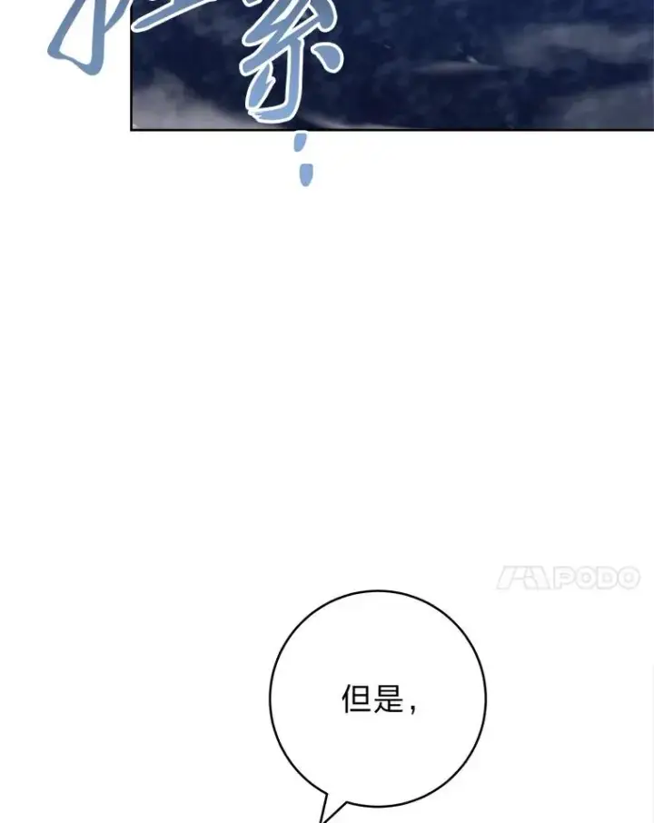 漫画《小嫔妃想要安安静静地生活》75.所爱之人第28张图