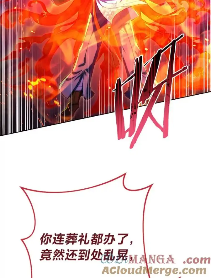 漫画《小嫔妃想要安安静静地生活》75.所爱之人第37张图