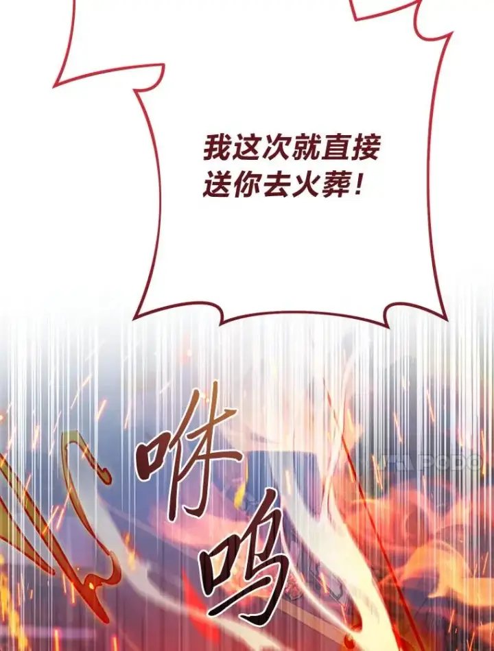 漫画《小嫔妃想要安安静静地生活》75.所爱之人第38张图