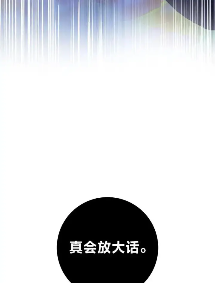 漫画《小嫔妃想要安安静静地生活》75.所爱之人第43张图