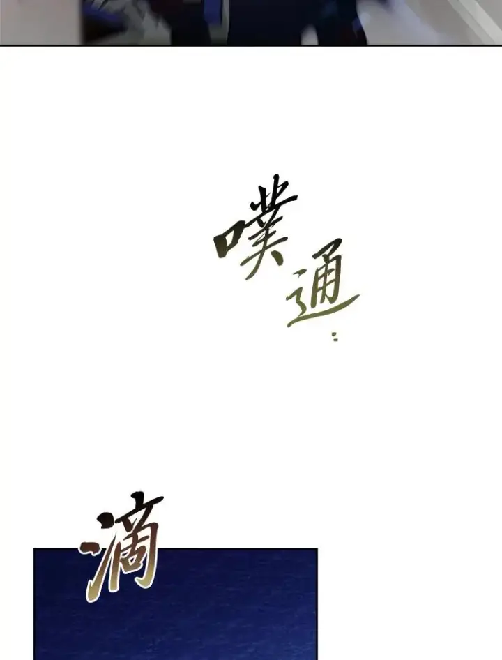 漫画《小嫔妃想要安安静静地生活》75.所爱之人第62张图