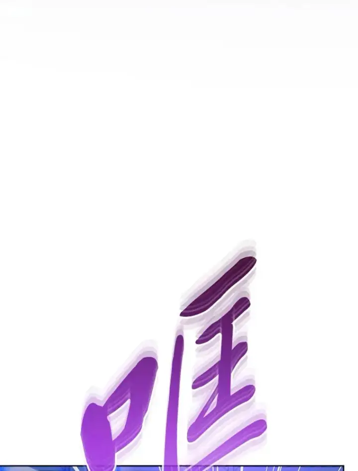 漫画《小嫔妃想要安安静静地生活》75.所爱之人第67张图