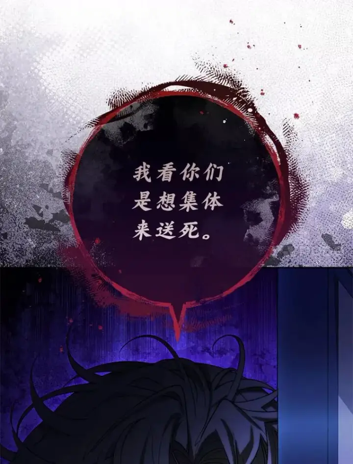 漫画《小嫔妃想要安安静静地生活》75.所爱之人第71张图