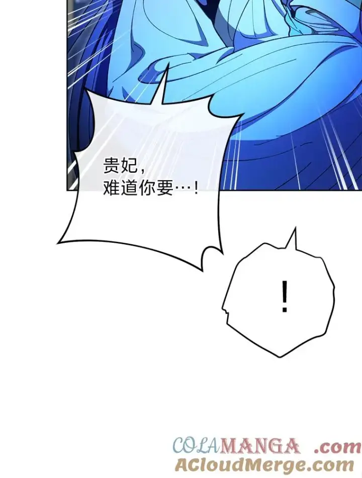 漫画《小嫔妃想要安安静静地生活》75.所爱之人第77张图