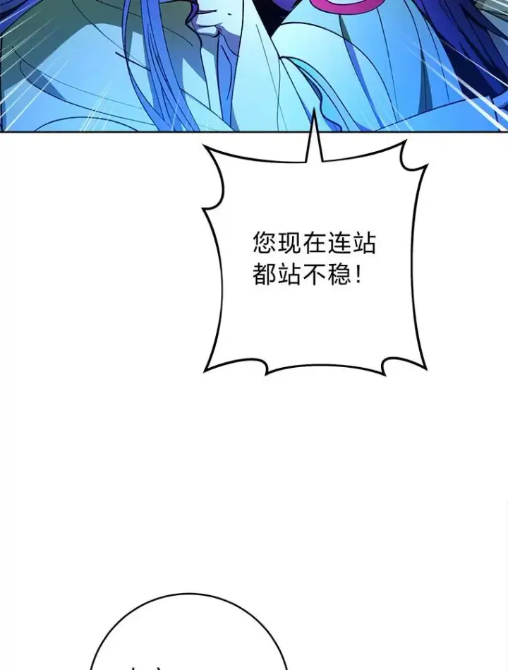 漫画《小嫔妃想要安安静静地生活》75.所爱之人第79张图