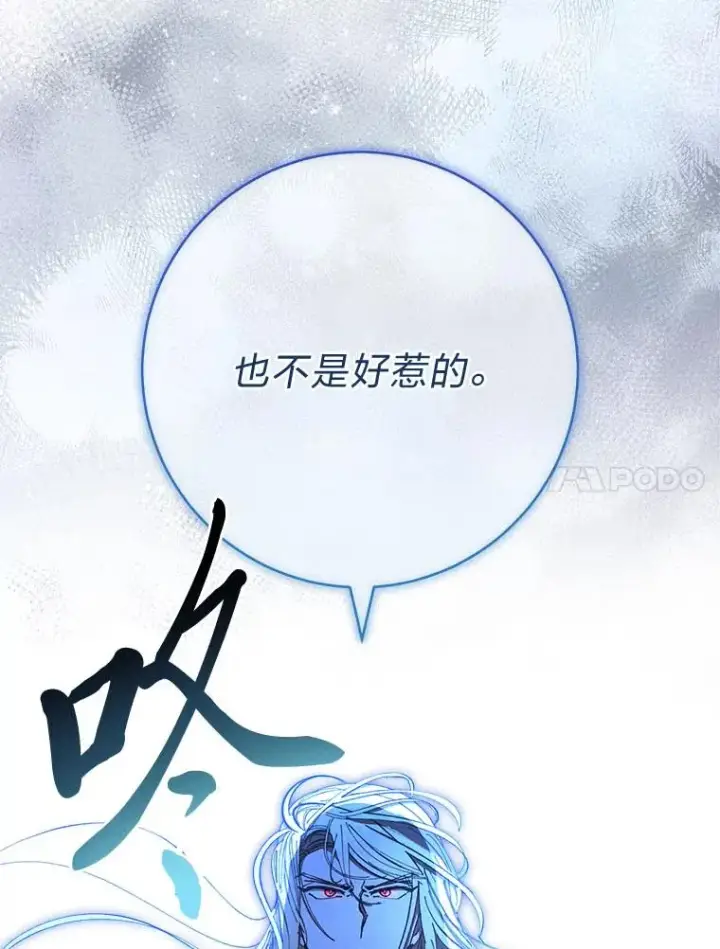 漫画《小嫔妃想要安安静静地生活》75.所爱之人第84张图