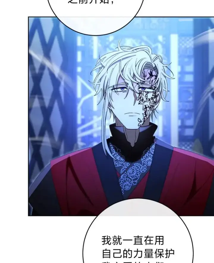 漫画《小嫔妃想要安安静静地生活》75.所爱之人第90张图