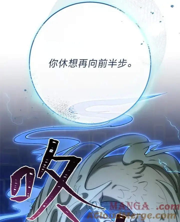 漫画《小嫔妃想要安安静静地生活》75.所爱之人第93张图