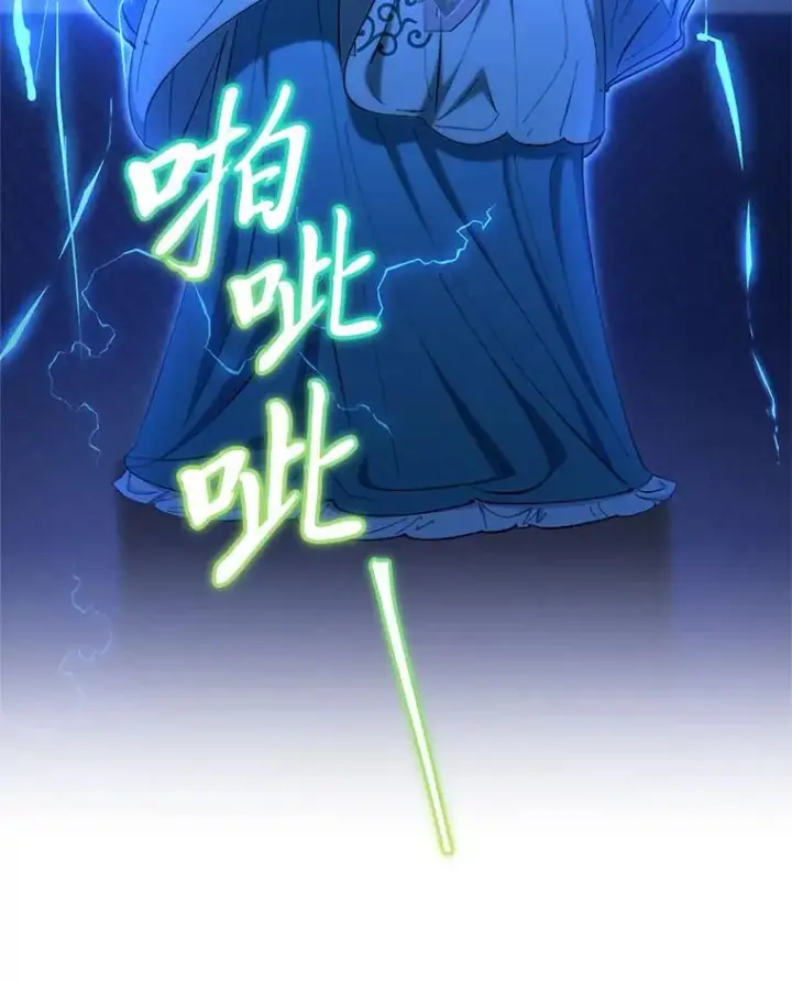漫画《小嫔妃想要安安静静地生活》75.所爱之人第96张图