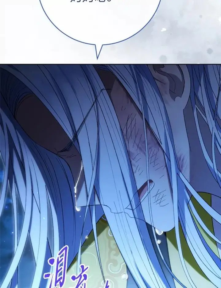 漫画《小嫔妃想要安安静静地生活》76.天龙觉醒第114张图