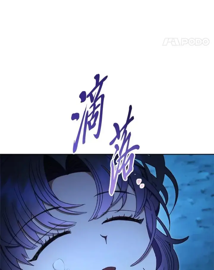 漫画《小嫔妃想要安安静静地生活》76.天龙觉醒第120张图