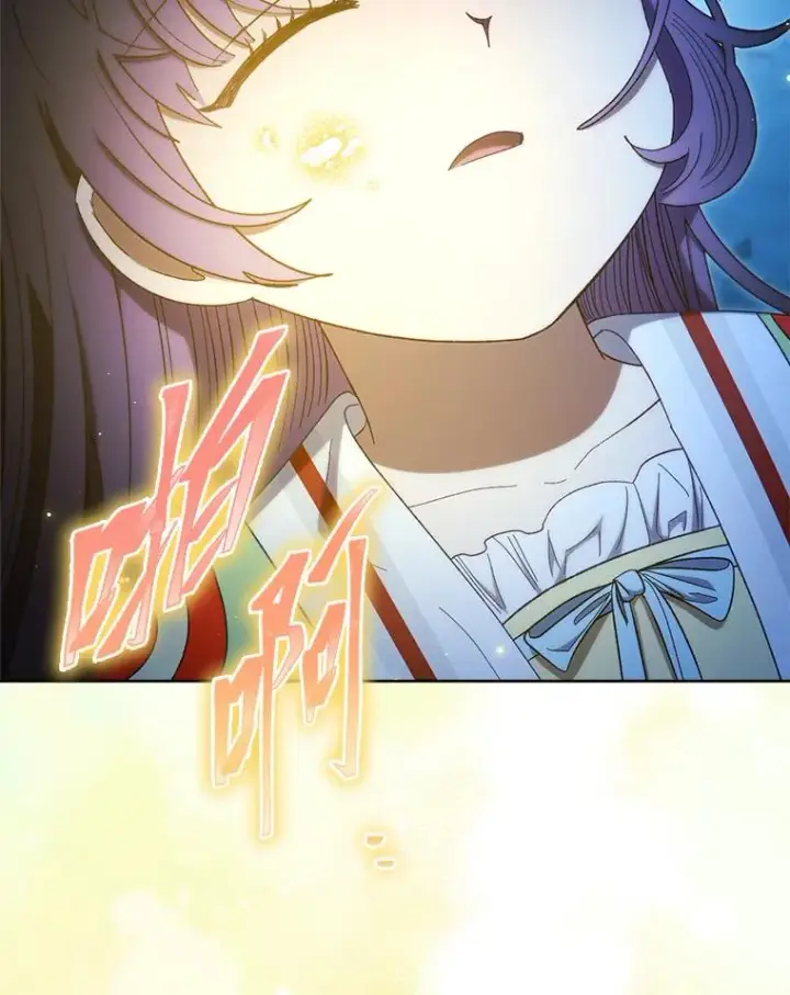 漫画《小嫔妃想要安安静静地生活》76.天龙觉醒第122张图