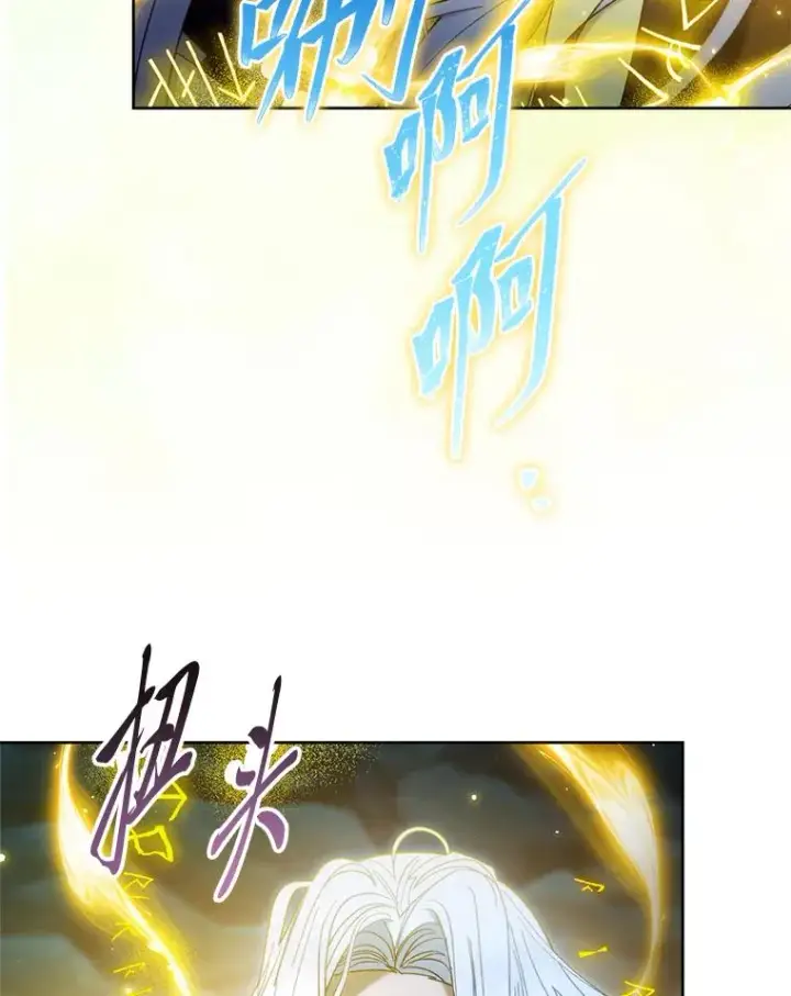 漫画《小嫔妃想要安安静静地生活》76.天龙觉醒第127张图