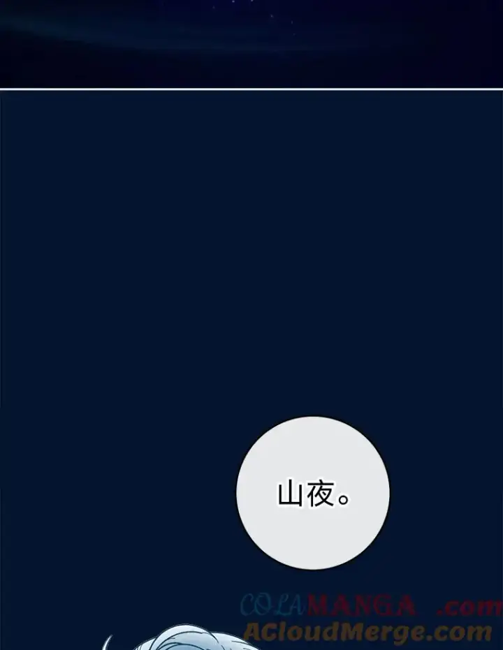 漫画《小嫔妃想要安安静静地生活》76.天龙觉醒第13张图